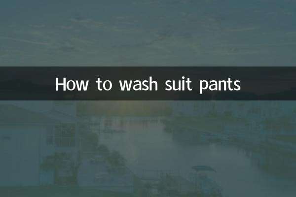 কিভাবে স্যুট প্যান্ট ধোয়া