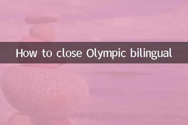 올림픽 이중언어 사용을 종료하는 방법