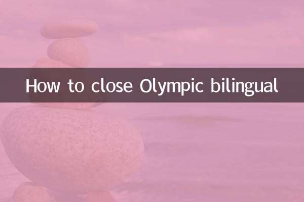 올림픽 이중언어 사용을 종료하는 방법