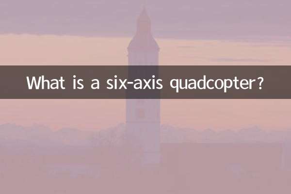 کوادکوپتر شش محوره چیست؟