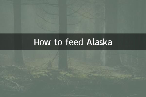 نحوه تغذیه آلاسکا