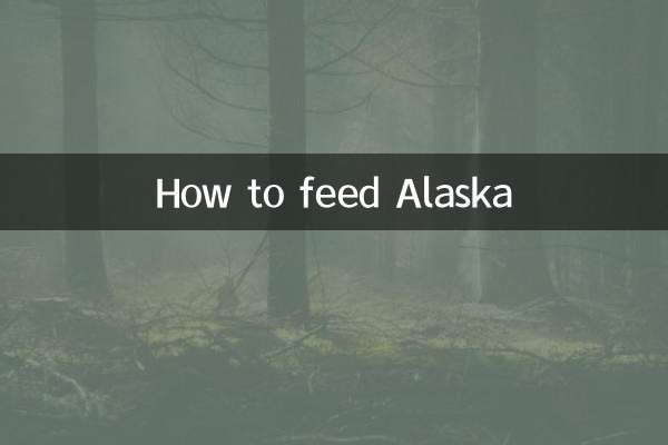 نحوه تغذیه آلاسکا