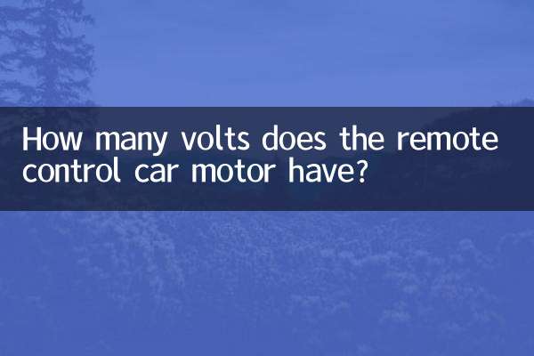 रिमोट कंट्रोल कार मोटर में कितने वोल्ट होते हैं?