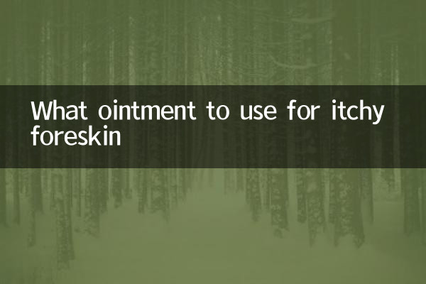 चमड़ी में खुजली के लिए कौन सा मलहम उपयोग करें