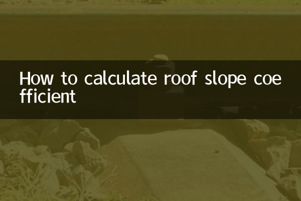 छत के ढलान गुणांक की गणना कैसे करें