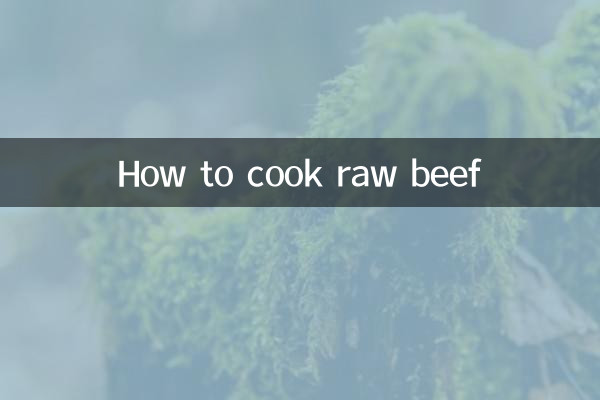 कच्चा गोमांस कैसे पकाएं