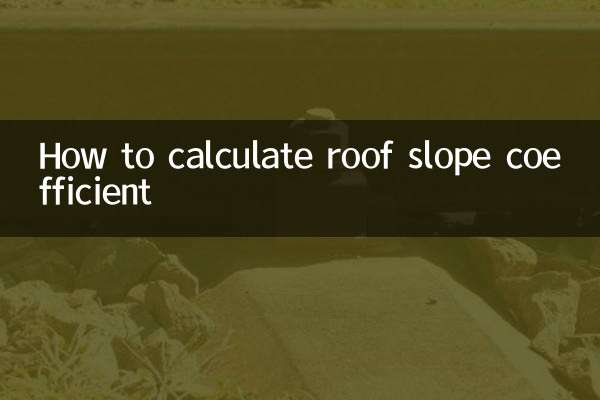 छत के ढलान गुणांक की गणना कैसे करें