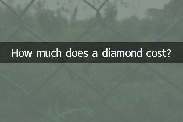 एक हीरे की कीमत कितनी है?