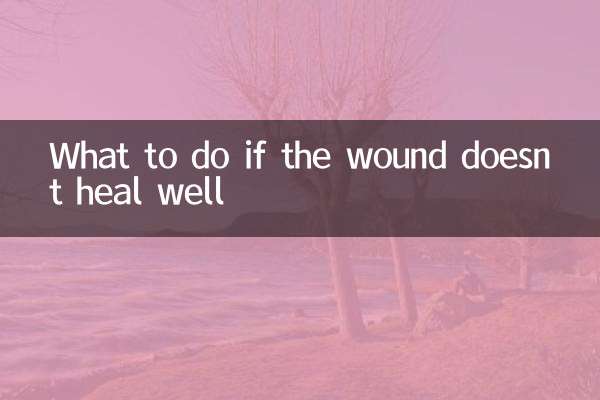 کیا کریں اگر زخم ٹھیک نہیں ہوتا ہے