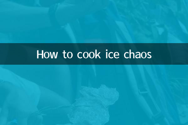 آئس افراتفری کو کیسے پکانا ہے