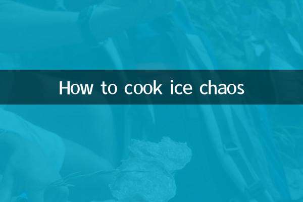 آئس افراتفری کو کیسے پکانا ہے