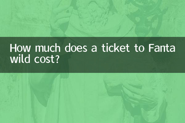 Fantawild 티켓은 얼마입니까?