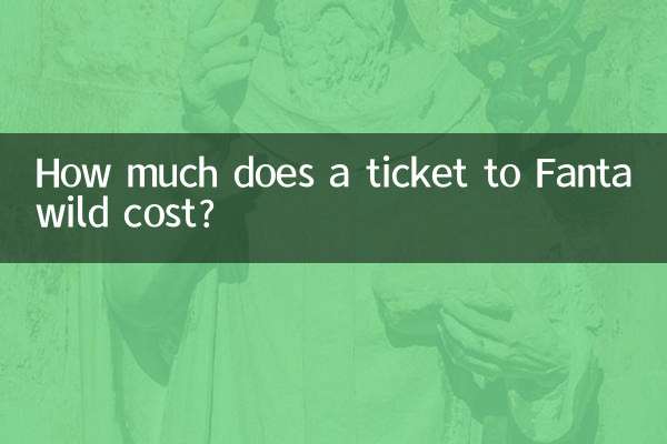 Fantawild 티켓은 얼마입니까?