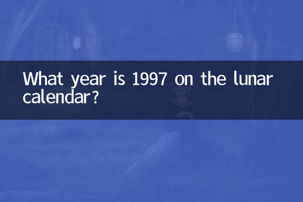 Che anno è il 1997 nel calendario lunare?