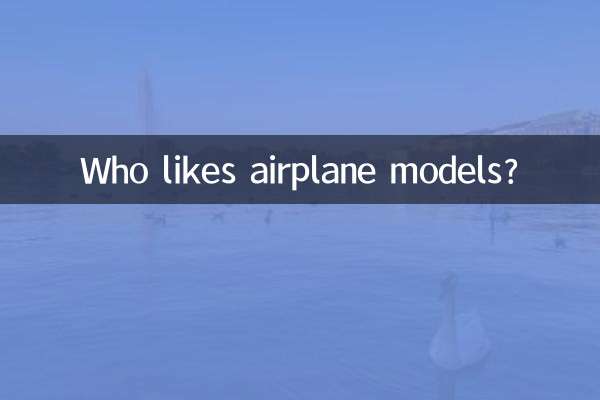 چه کسی مدل هواپیما را دوست دارد؟