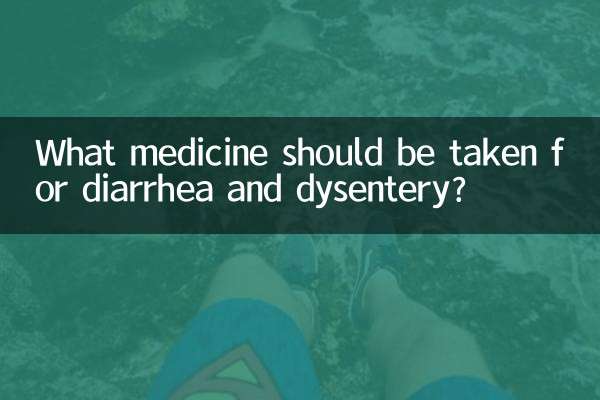 설사, 이질에는 어떤 약을 복용해야 하나요?