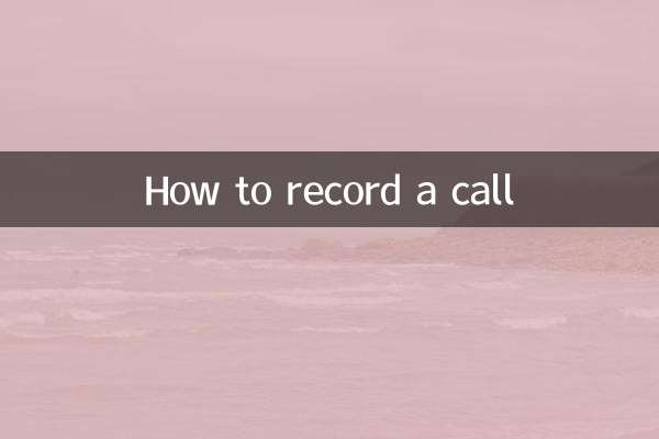 نحوه ضبط تماس