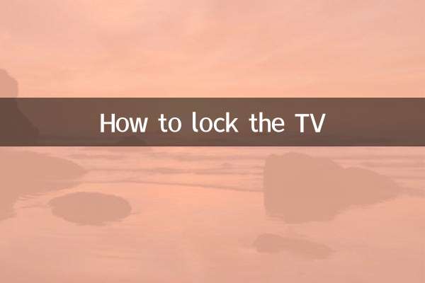 كيفية قفل التلفزيون