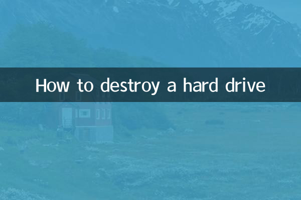 ہارڈ ڈرائیو کو کیسے تباہ کریں