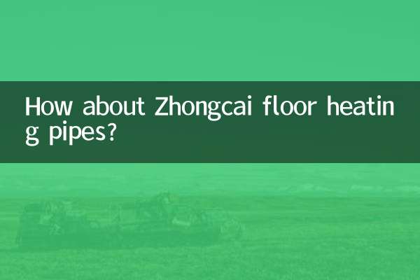 Qu’en est-il des tuyaux de chauffage par le sol Zhongcai ?