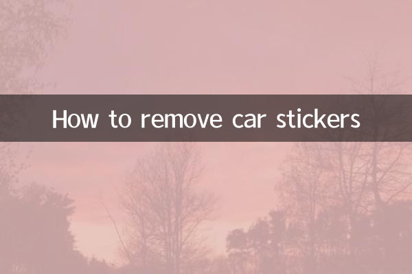 कार स्टिकर कैसे हटाएं