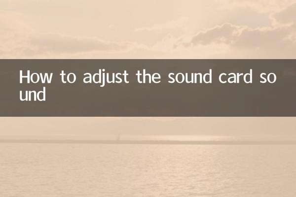 Как настроить звук звуковой карты