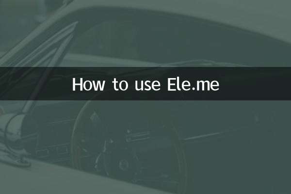 كيفية استخدام إلي.مي