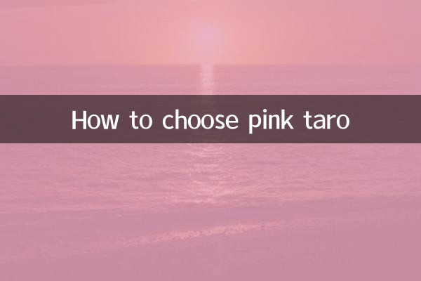 गुलाबी तारो कैसे चुनें?