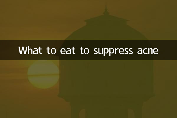 Что есть, чтобы подавить прыщи