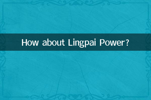リンパイパワーはどうですか？