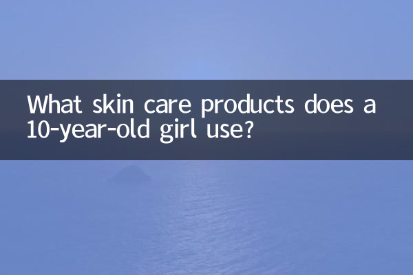 What skin care products does a 10-year-old girl use?