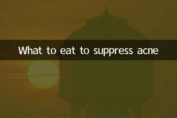 Что есть, чтобы подавить прыщи