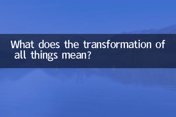 دگرگونی همه چیز به چه معناست؟