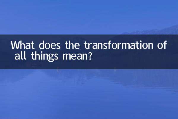 सभी चीज़ों के परिवर्तन का क्या अर्थ है?