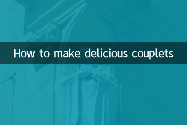 耦尖怎麼做好吃