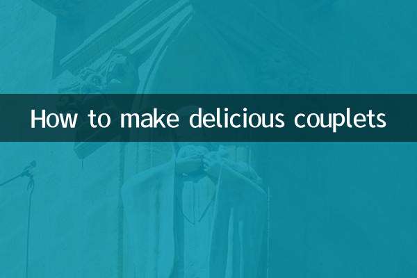 কিভাবে সুস্বাদু দম্পতি তৈরি করবেন