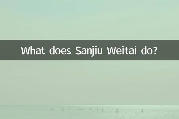 ماذا يفعل سانجيو ويتاي؟