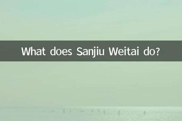 ماذا يفعل سانجيو ويتاي؟