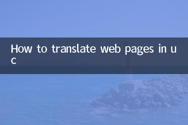 Cómo traducir páginas web en uc