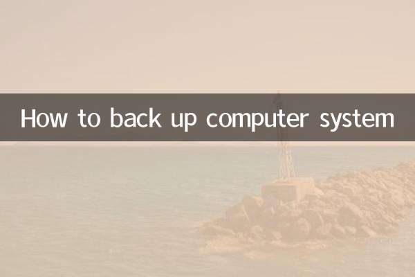 کمپیوٹر سسٹم کا بیک اپ کیسے لگائیں