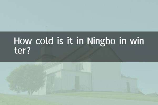 শীতকালে নিংবোতে কতটা ঠান্ডা?