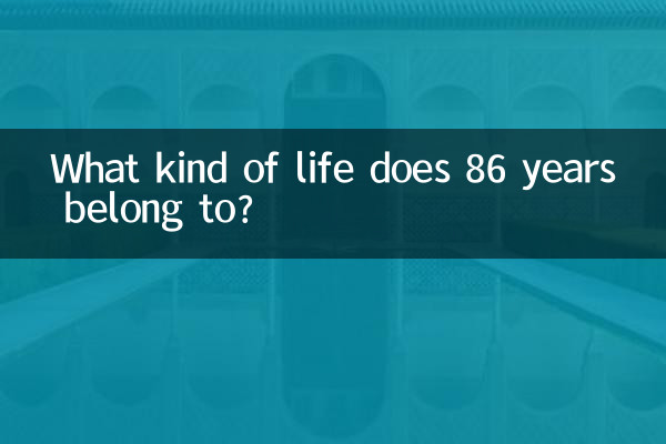 ¿A qué tipo de vida pertenecen 86 años?