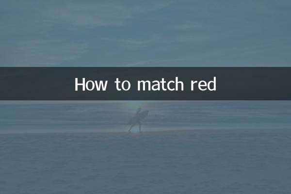 سرخ رنگ سے ملنے کا طریقہ