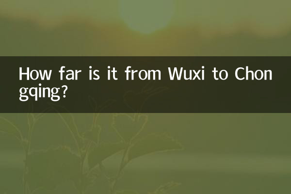 우시에서 충칭까지의 거리는 얼마나 되나요?