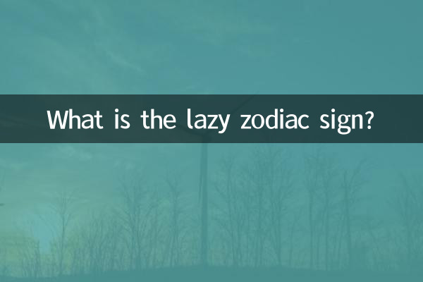 What is the lazy zodiac sign?