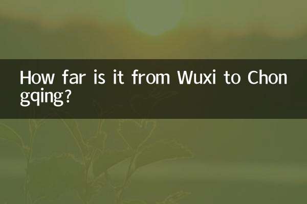 우시에서 충칭까지의 거리는 얼마나 되나요?