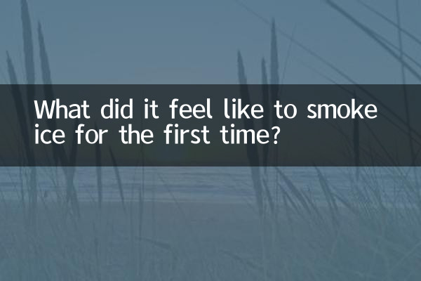 पहली बार बर्फ का धुआँ पीना कैसा लगा?