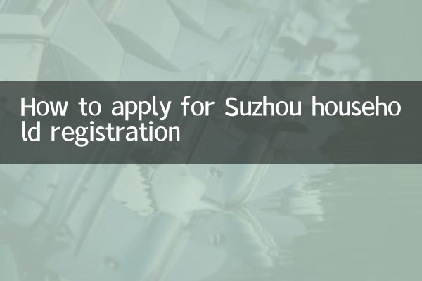 소주 호적 등록 신청 방법