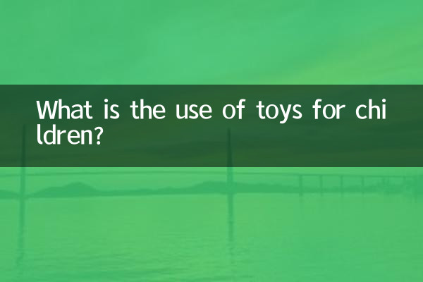 Чем полезны игрушки для детей?