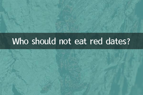 من لا ينبغي أن يأكل التمر الأحمر؟